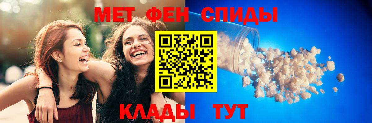 АМФЕТАМИН 97% Нарьян-Мар
