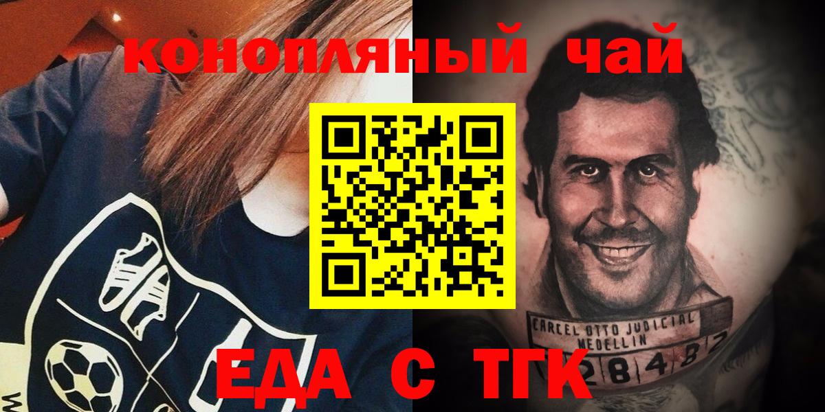 Cannafood марихуана  Вход с VPN  Нарьян-Мар 