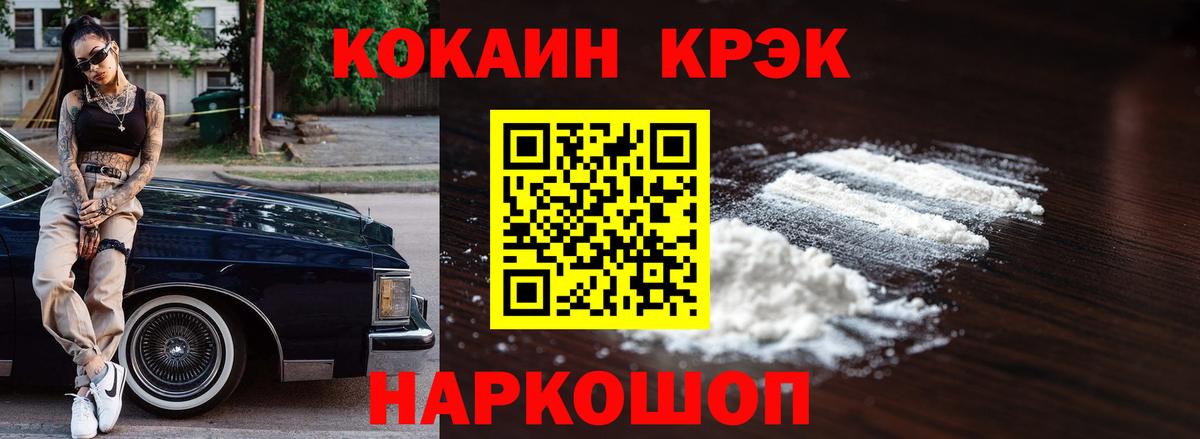 Кокаин FishScale  Кокаин Fish Scale  Нарьян-Мар  Вход с VPN 