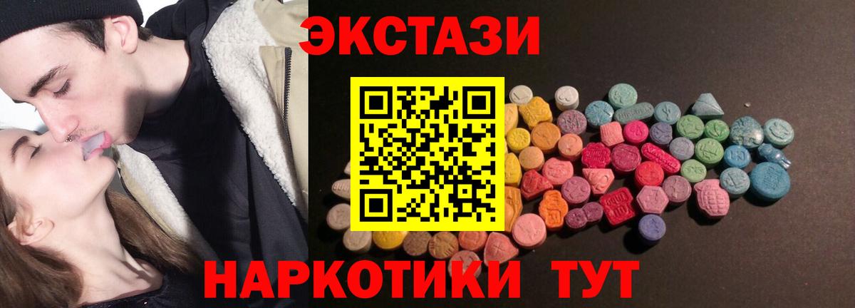 Ecstasy DUBAI  Экстази  Нарьян-Мар  Экстази таблы  Вход с VPN 