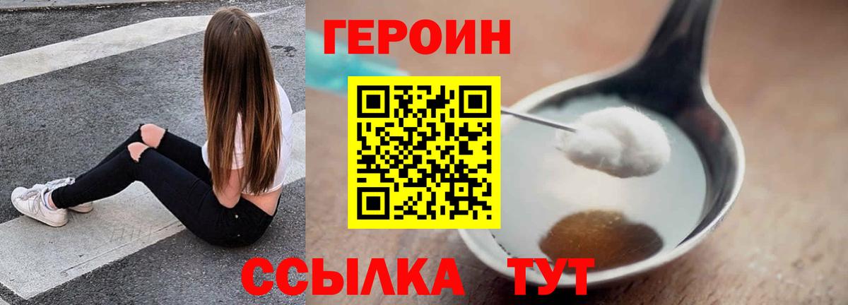 Героин белый Нарьян-Мар