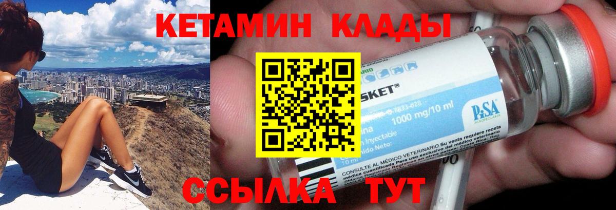 КЕТАМИН VHQ Нарьян-Мар