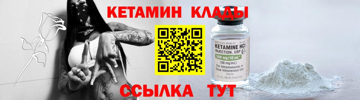 КЕТАМИН VHQ  Вход с VPN  Нарьян-Мар  КЕТАМИН VHQ 