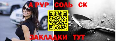 спайс Бузулук