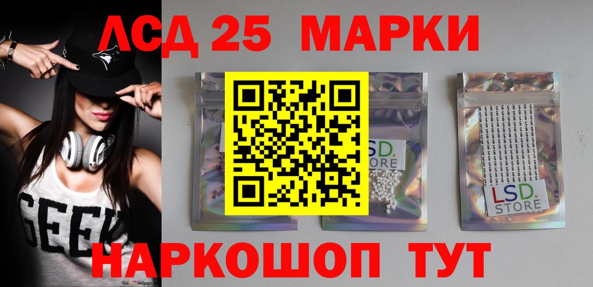 Нарьян-Мар  ЛСД экстази кислота  LSD-25 экстази кислота  Вход с VPN 