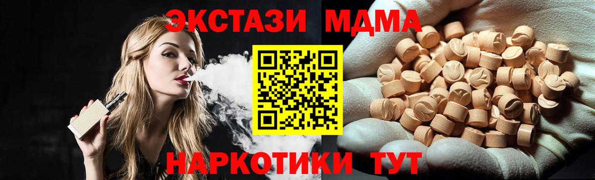 МДМА  МДМА VHQ  Вход с VPN  Нарьян-Мар  МДМА Molly 