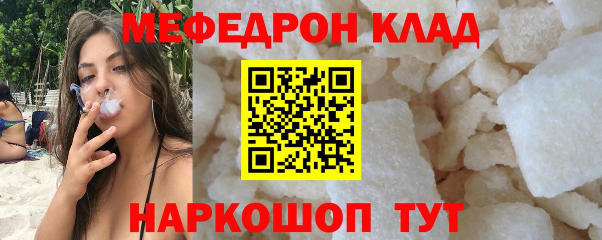 Меф Нарьян-Мар