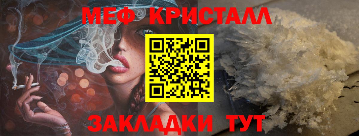 МЕФ мука  Мефедрон  МЕФ mephedrone  МЕФ    онион  Нарьян-Мар  Вход с VPN 