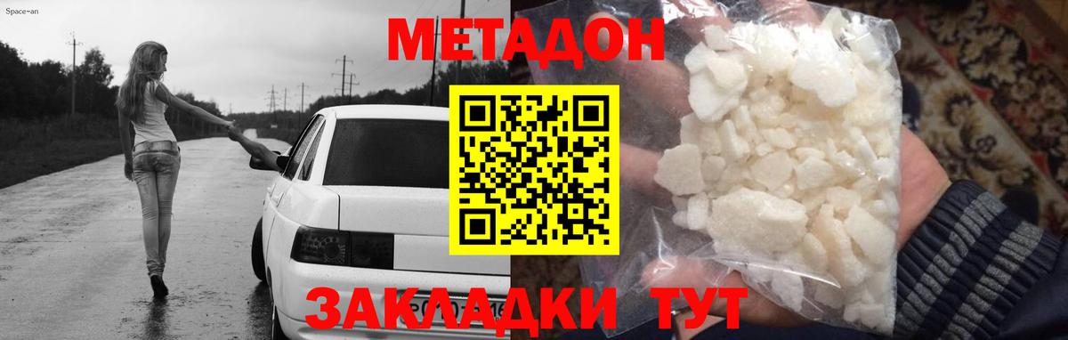 гидра ссылка  Вход с VPN  Нарьян-Мар  МЕТАДОН белоснежный 