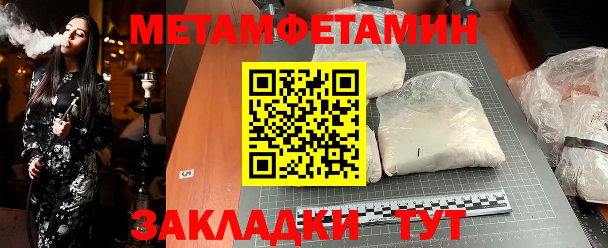 Нарьян-Мар  МЕТАМФЕТАМИН  Вход с VPN  МЕТАМФЕТАМИН витя 
